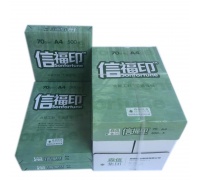 信福印绿色包装 A4 70g 纯白 5包/箱