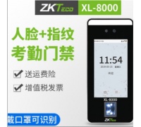 熵基科技/ZKTeco XL8000 刷卡机