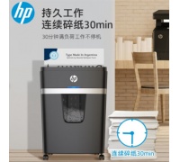 惠普/HP B2512MC 碎纸机