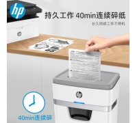 惠普/HP W2510MC 碎纸机